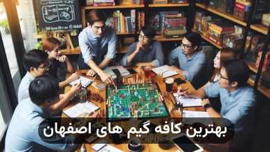 بهترین کافه گیم بازی های اصفهان